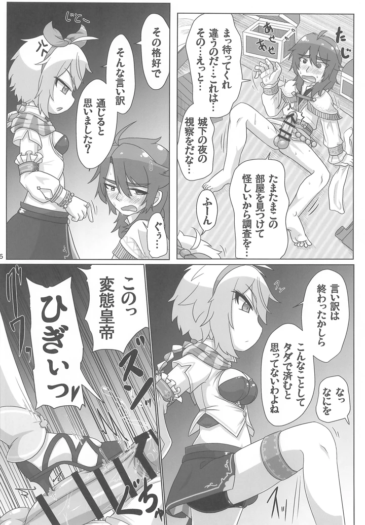 6ページ目