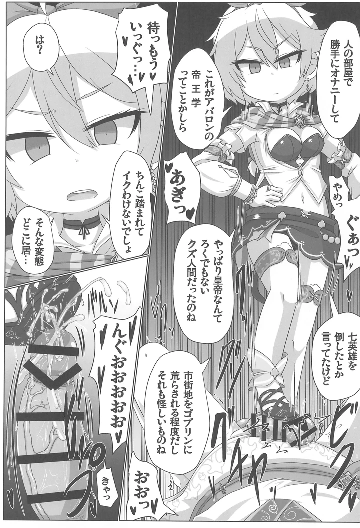 7ページ目