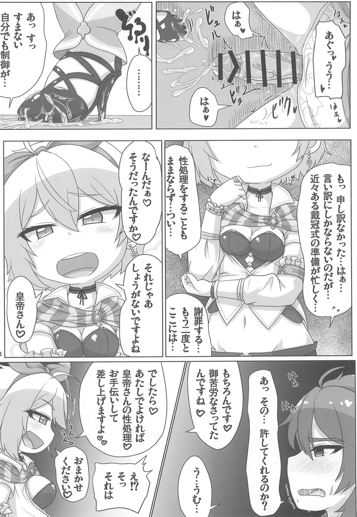 8ページ目