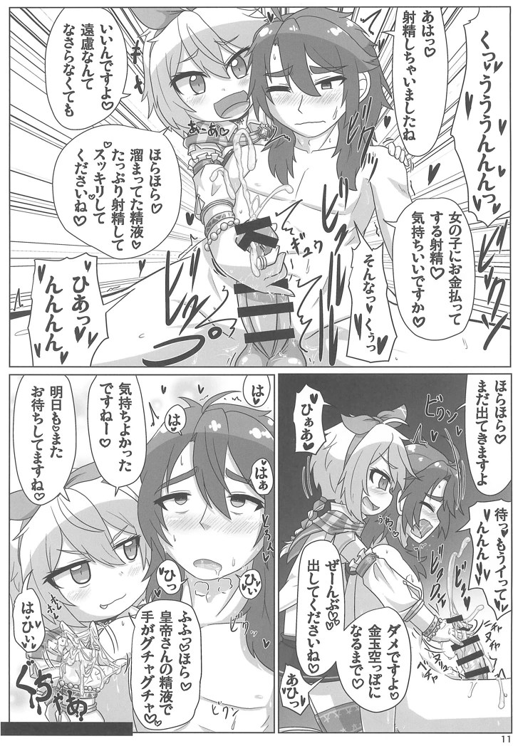 11ページ目