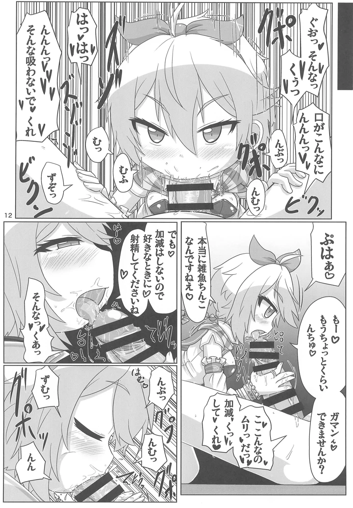 12ページ目