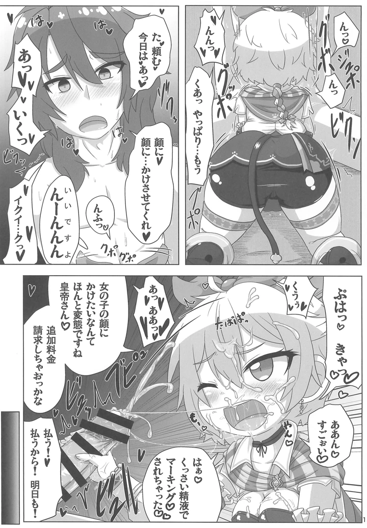 13ページ目