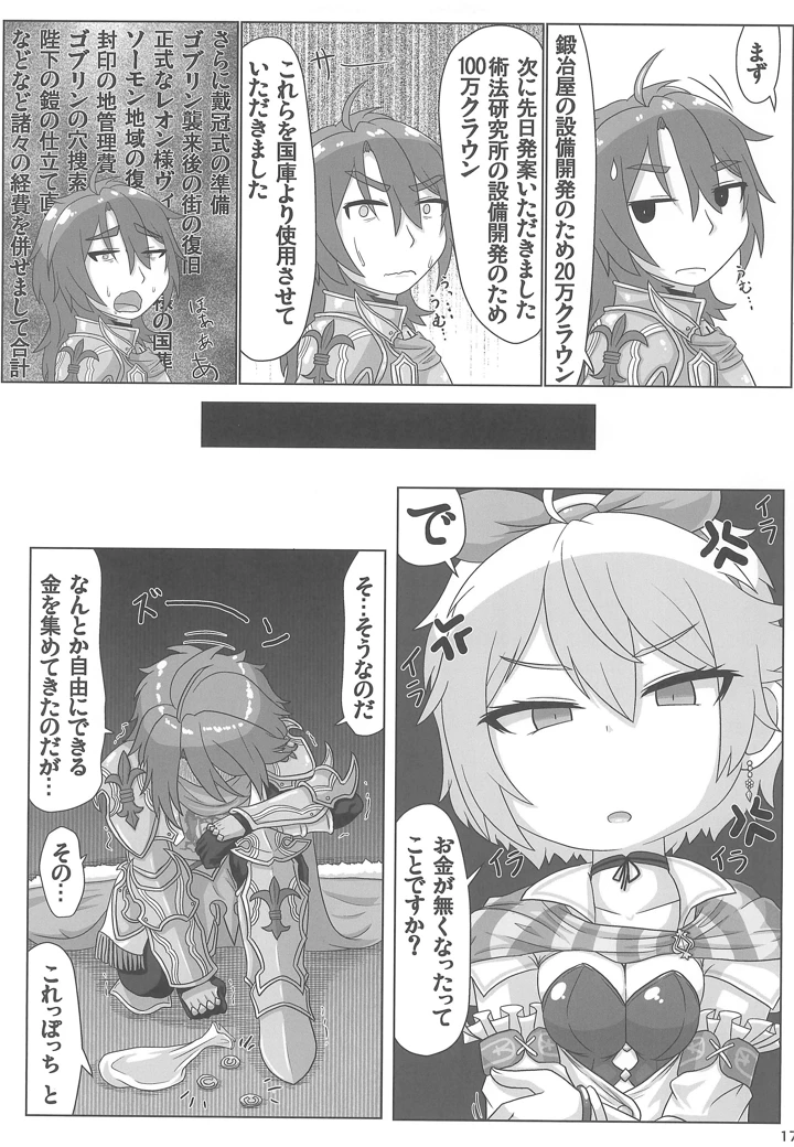 17ページ目