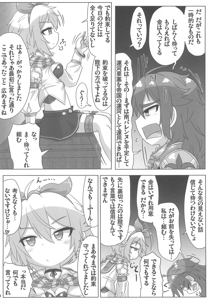 18ページ目