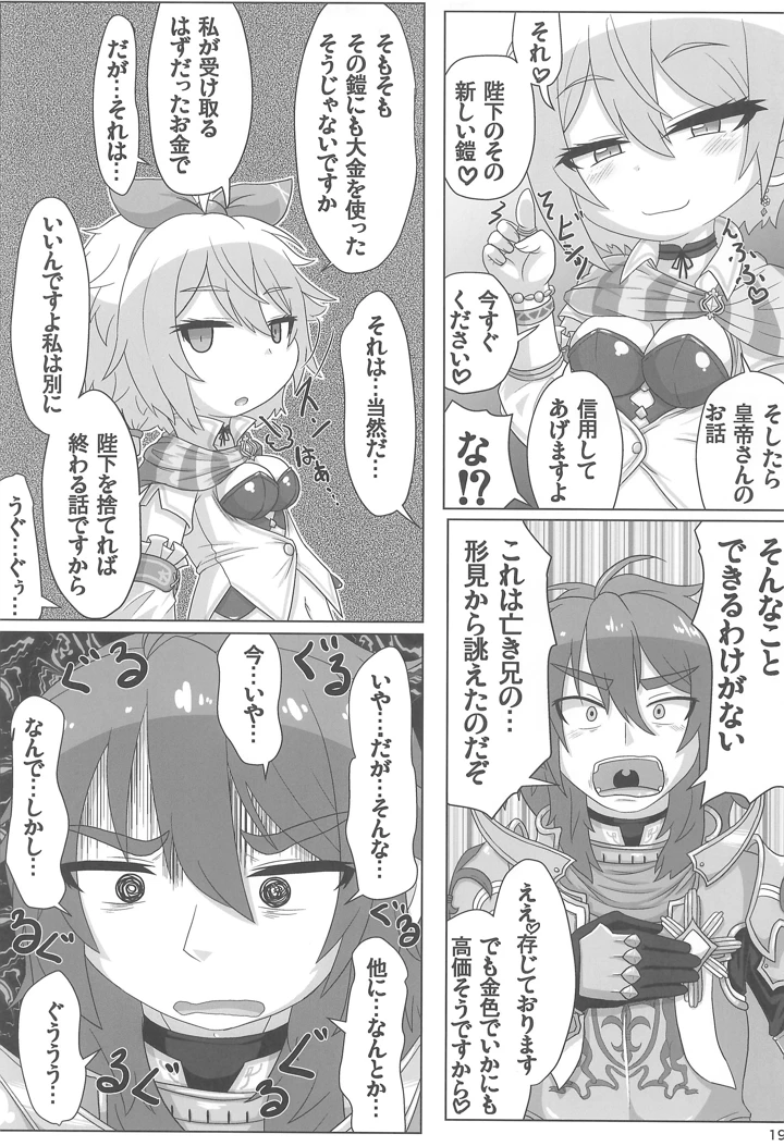 19ページ目
