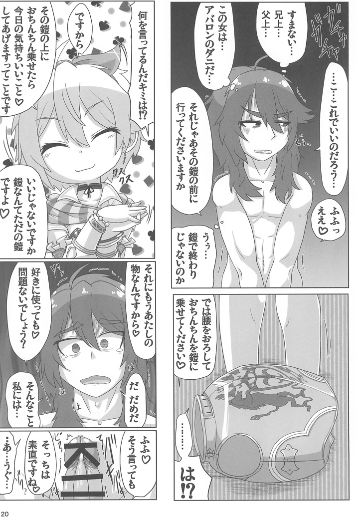 20ページ目