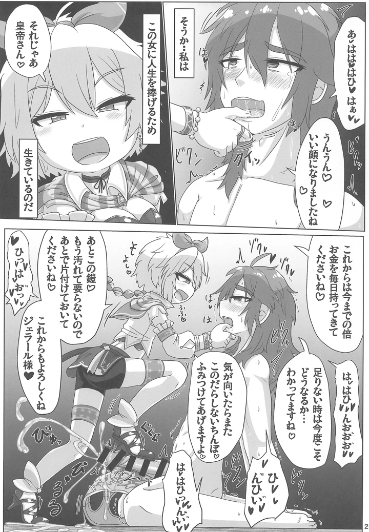 23ページ目