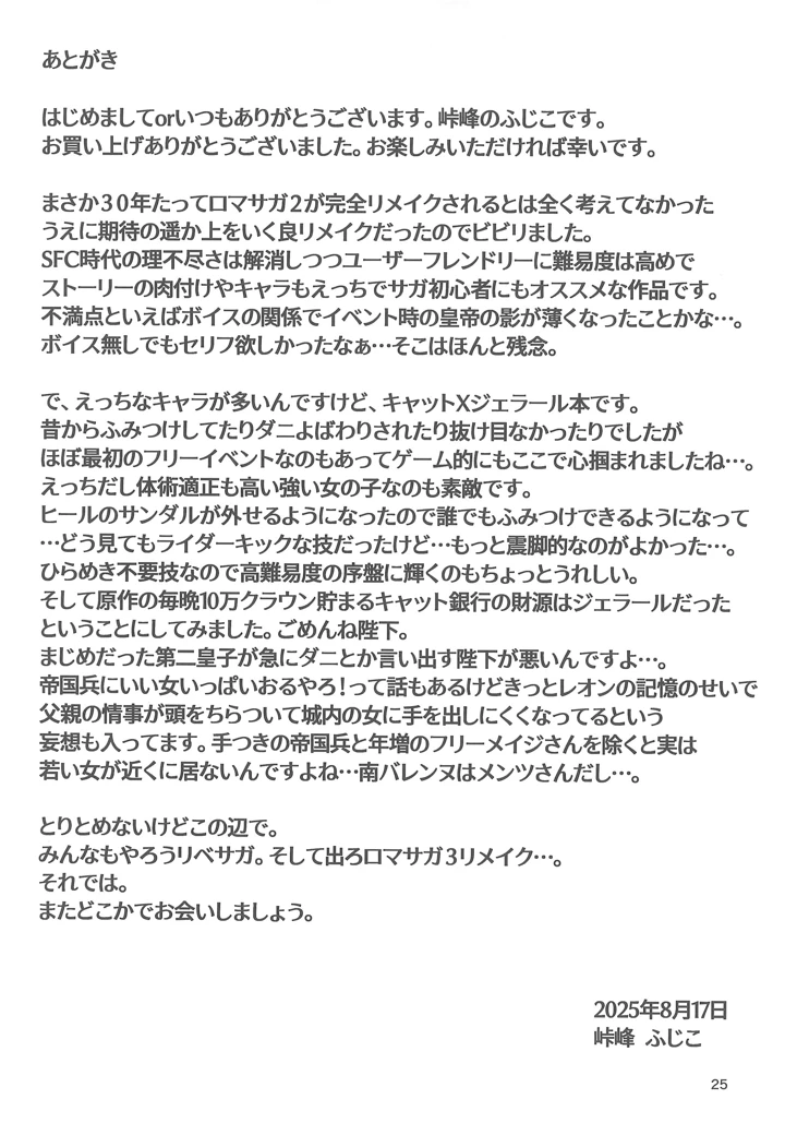 25ページ目