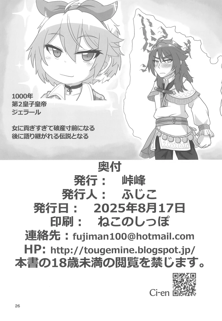 26ページ目