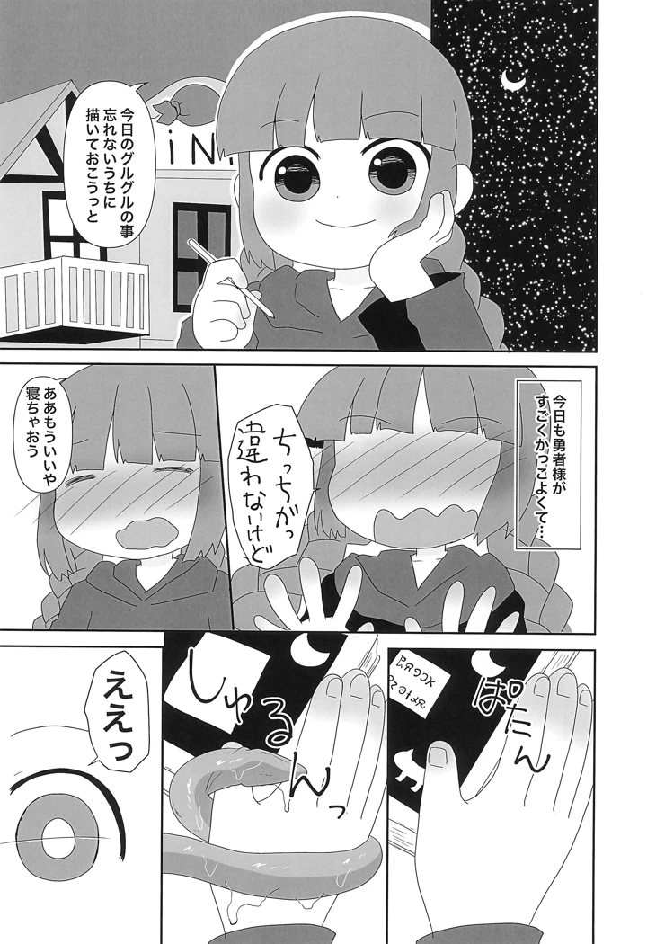 7ページ目