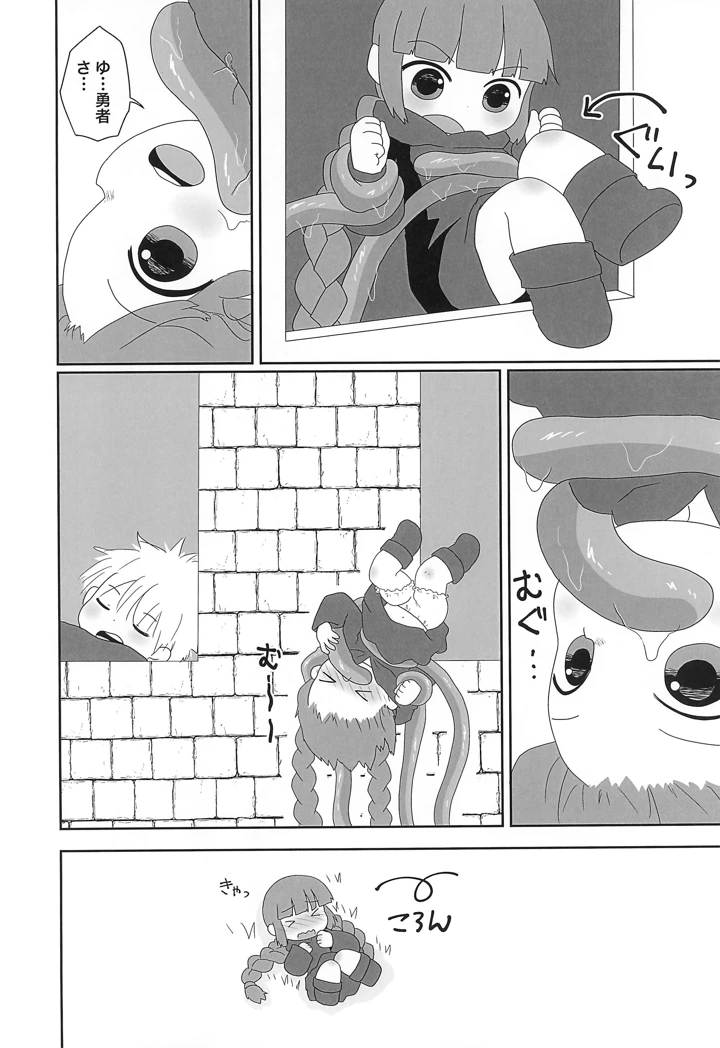 8ページ目