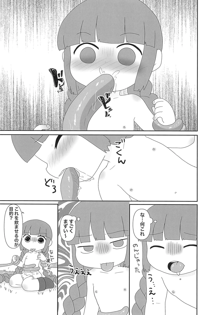 11ページ目