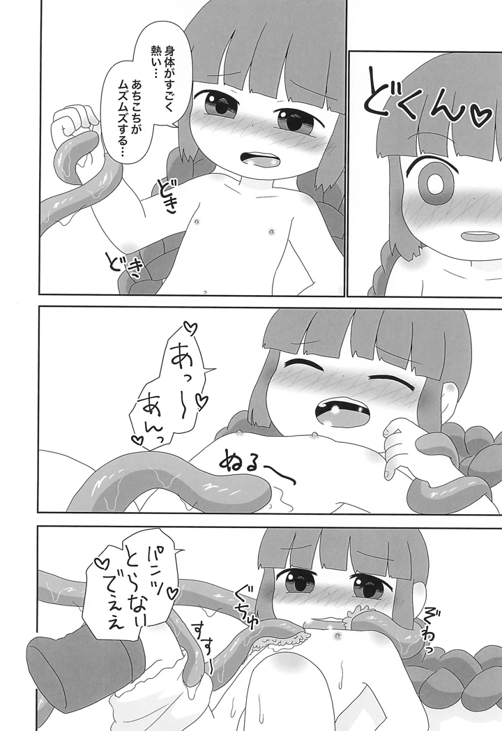 12ページ目
