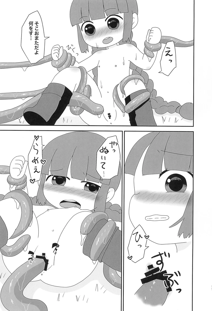 13ページ目