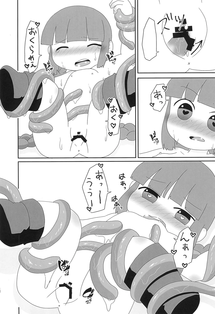 14ページ目