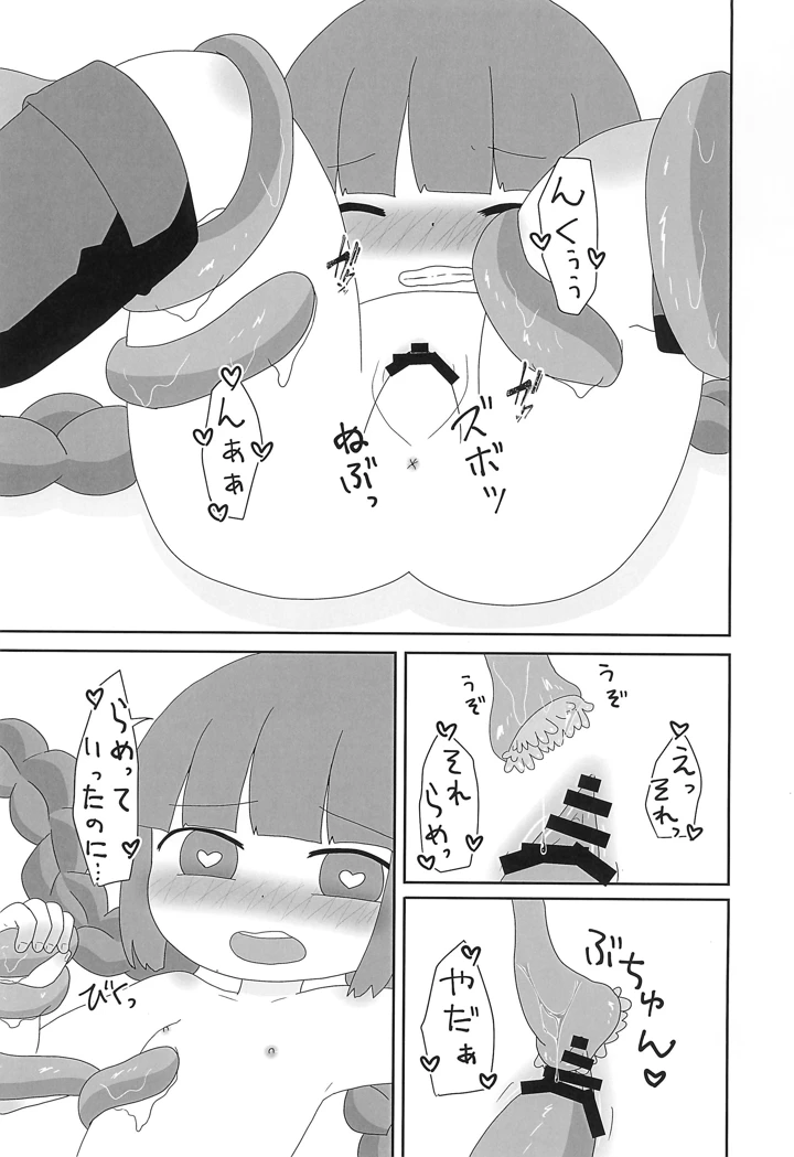 15ページ目