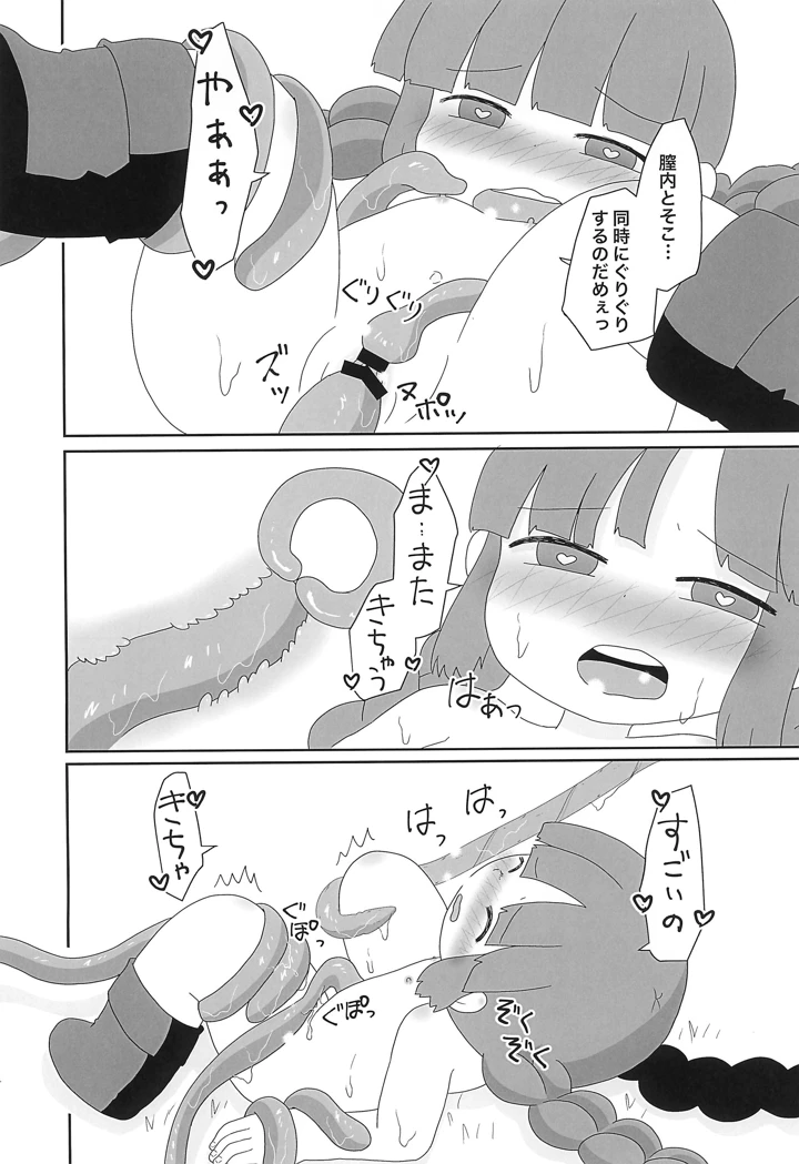 16ページ目