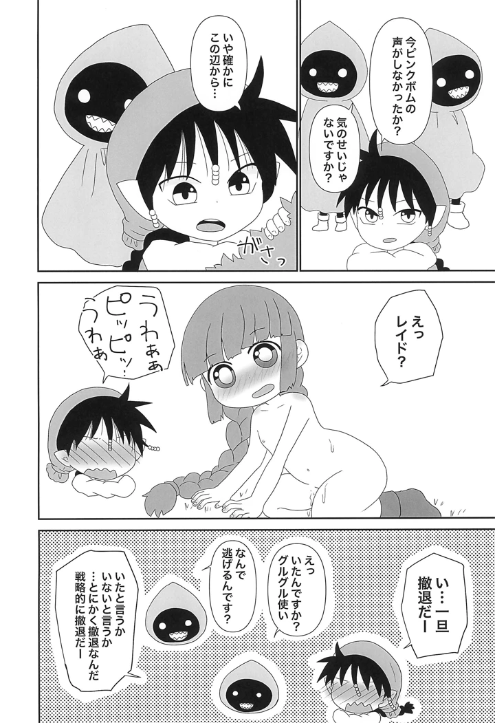 18ページ目