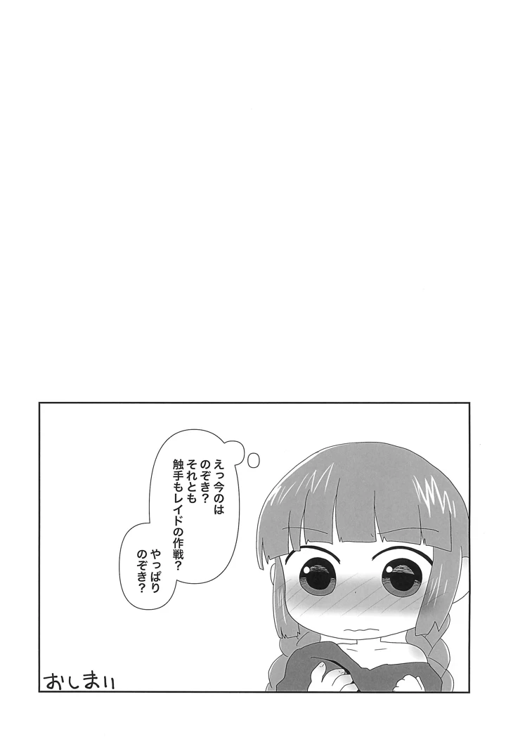 19ページ目