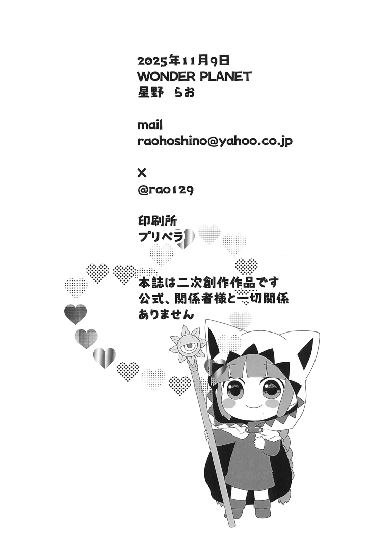 20ページ目