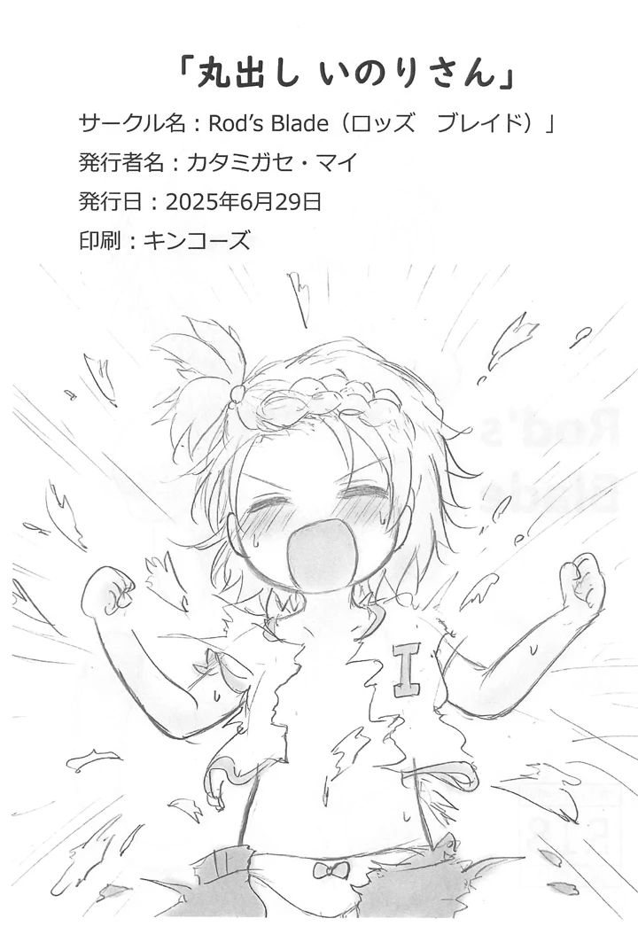 11ページ目
