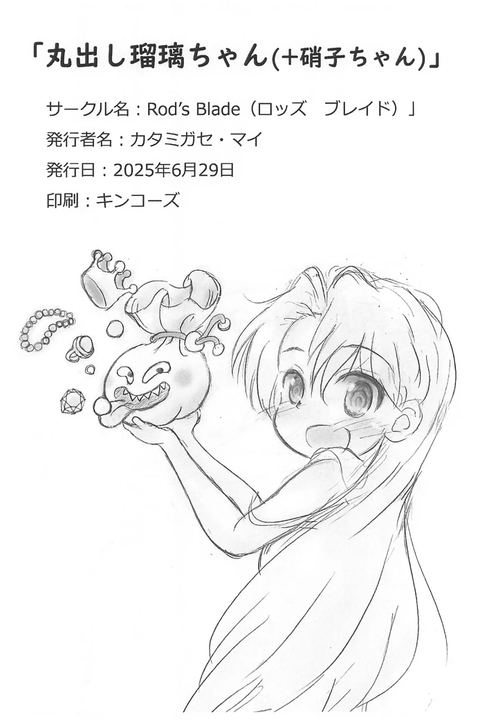 14ページ目