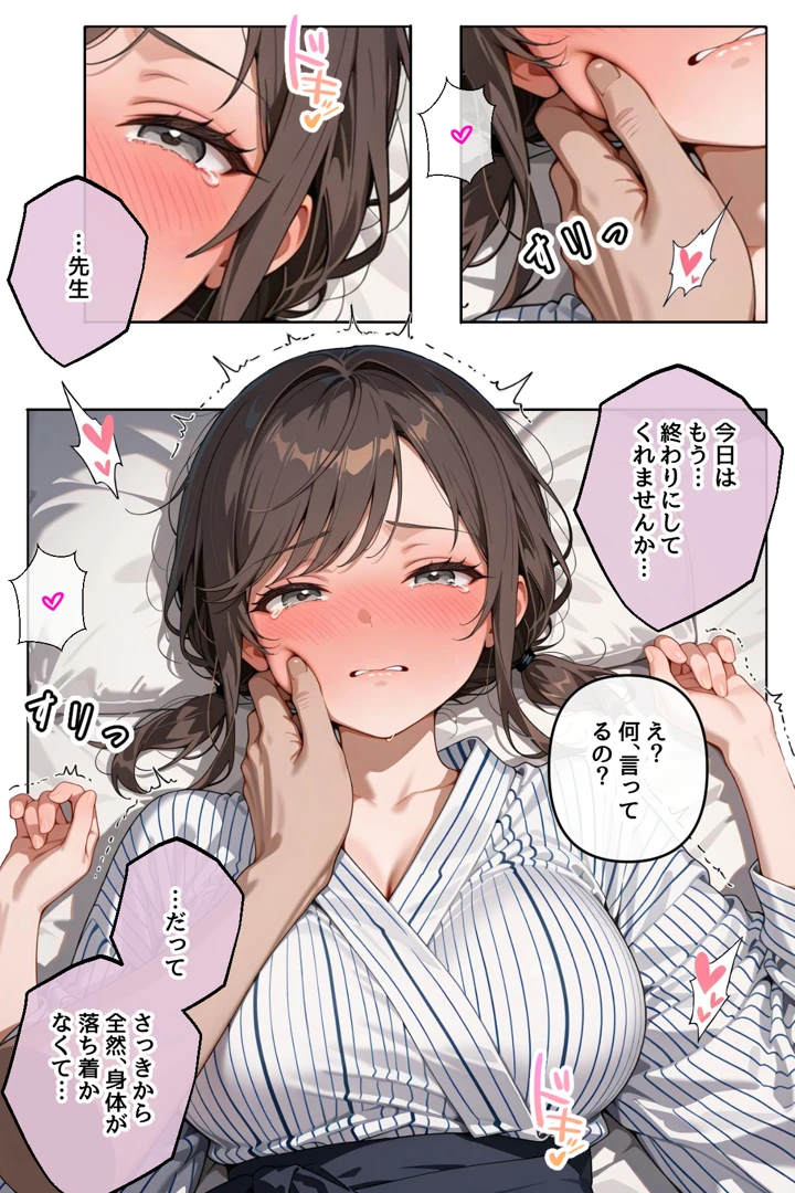 34ページ目