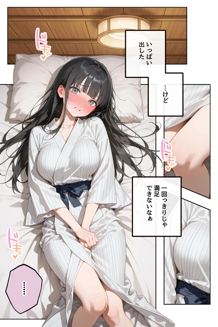 37ページ目