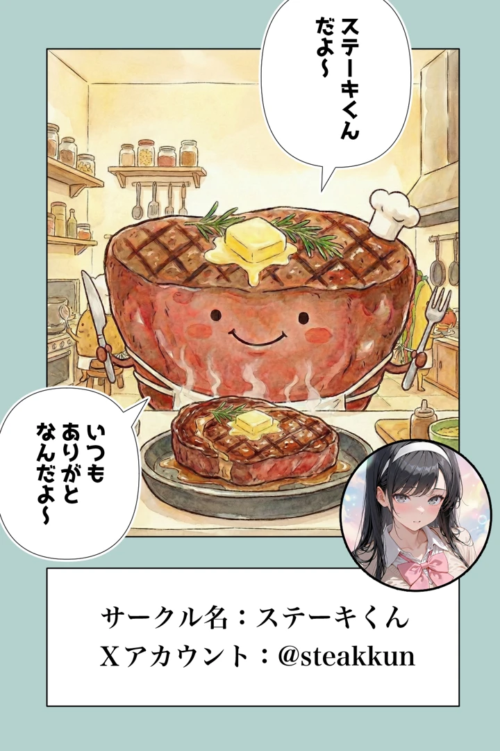 52ページ目