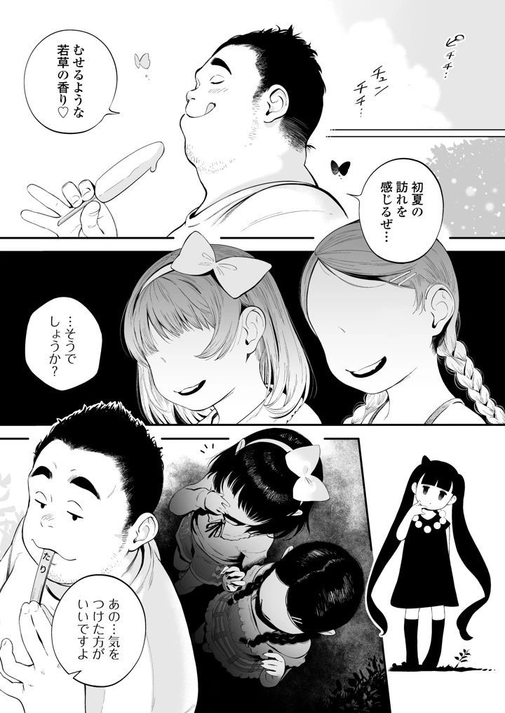 2ページ目