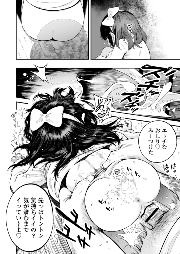 7ページ目