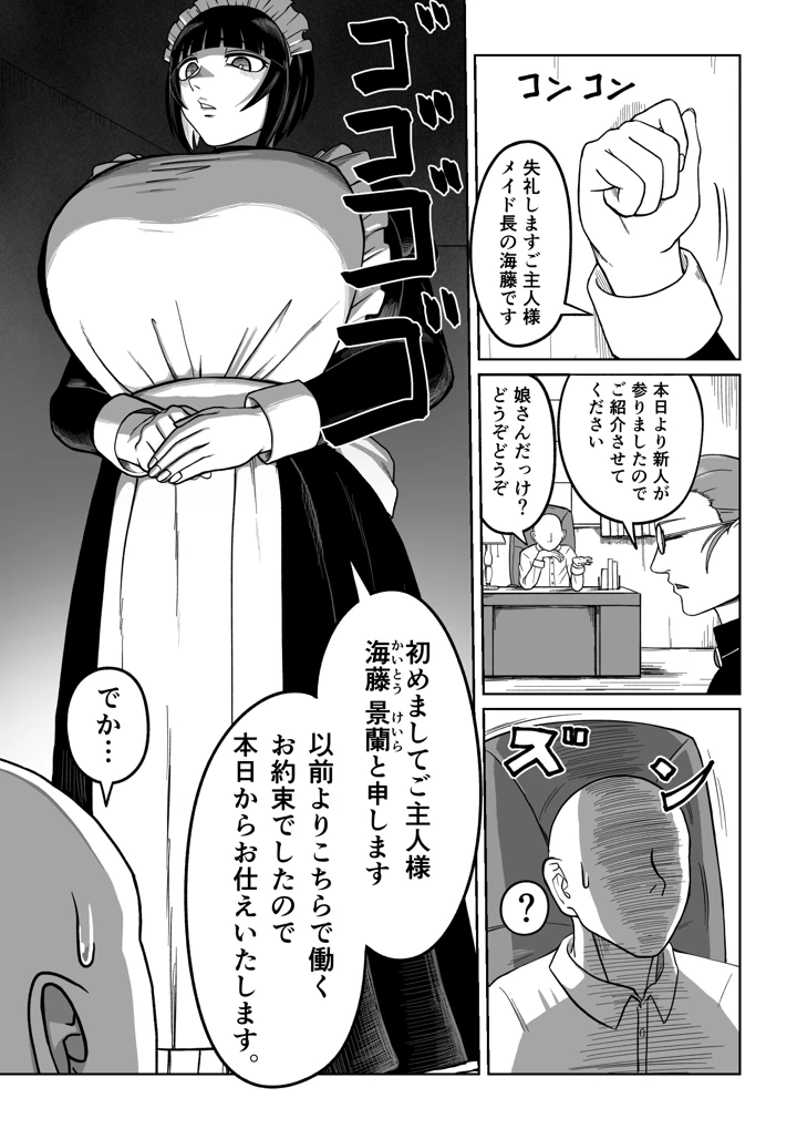 3ページ目