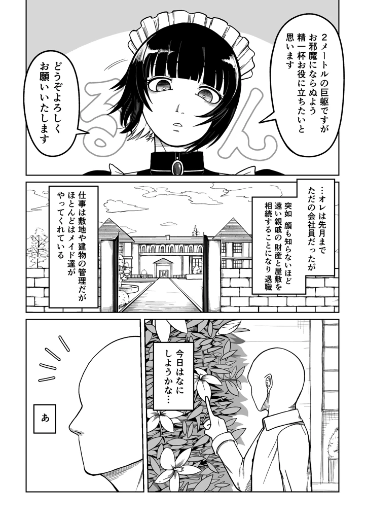 4ページ目