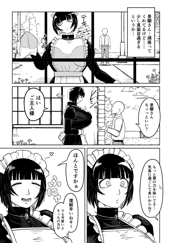 5ページ目