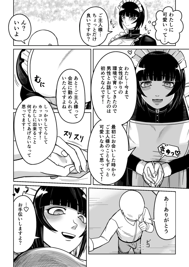 6ページ目