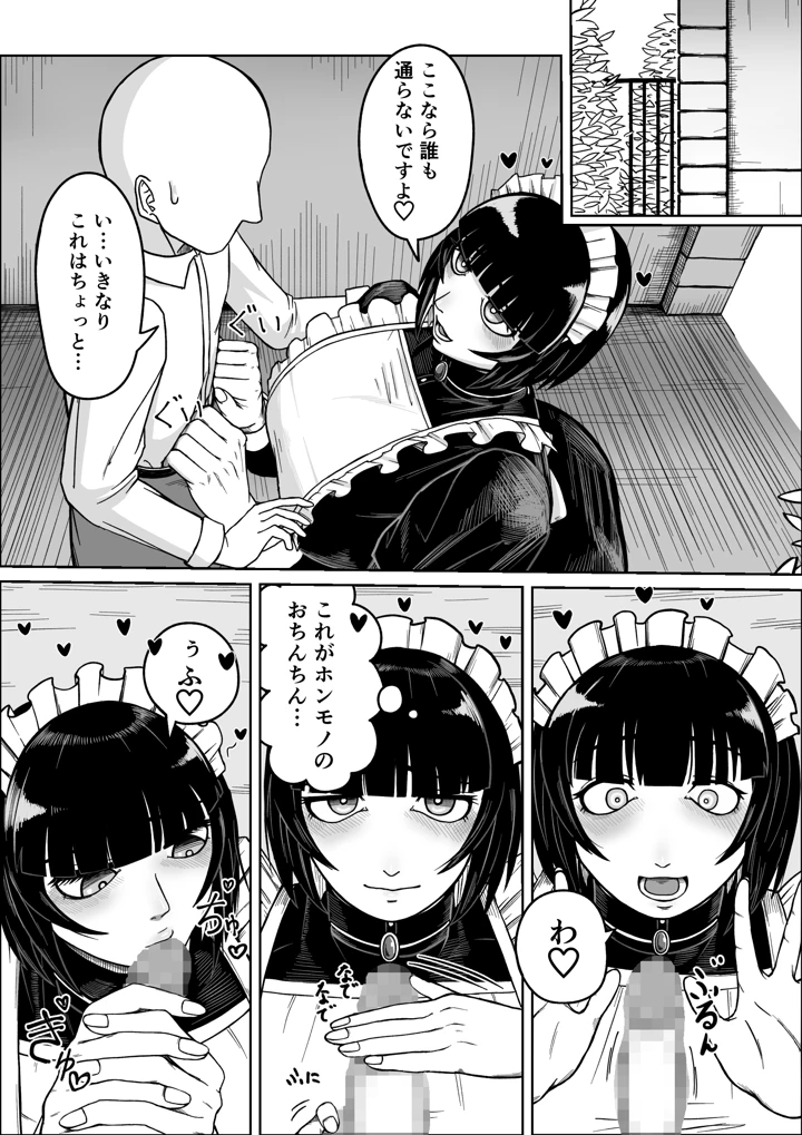 7ページ目