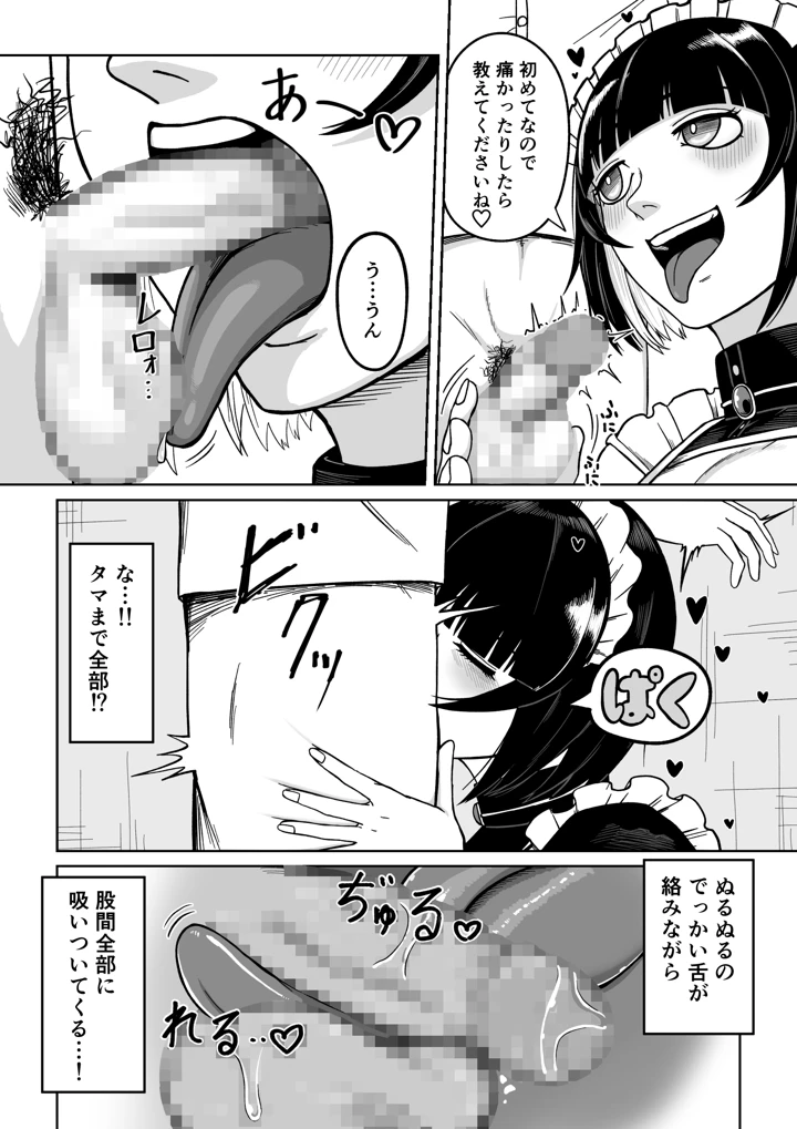 8ページ目
