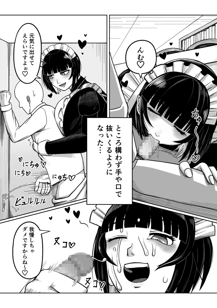 13ページ目