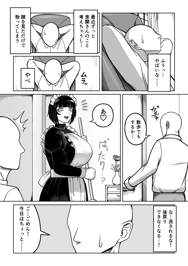 14ページ目