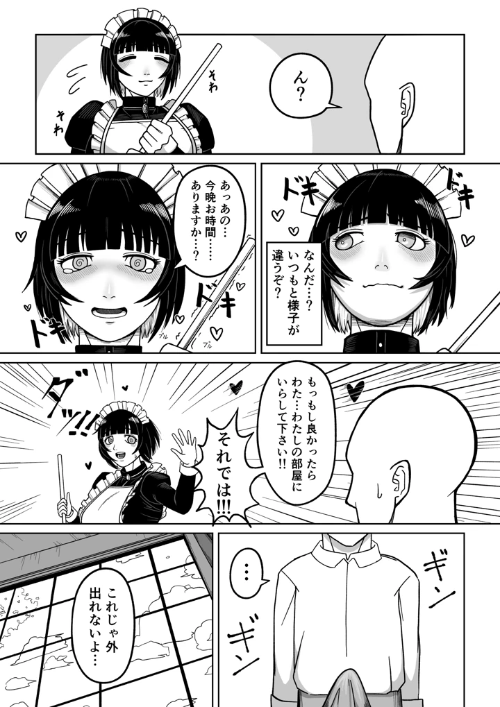 15ページ目