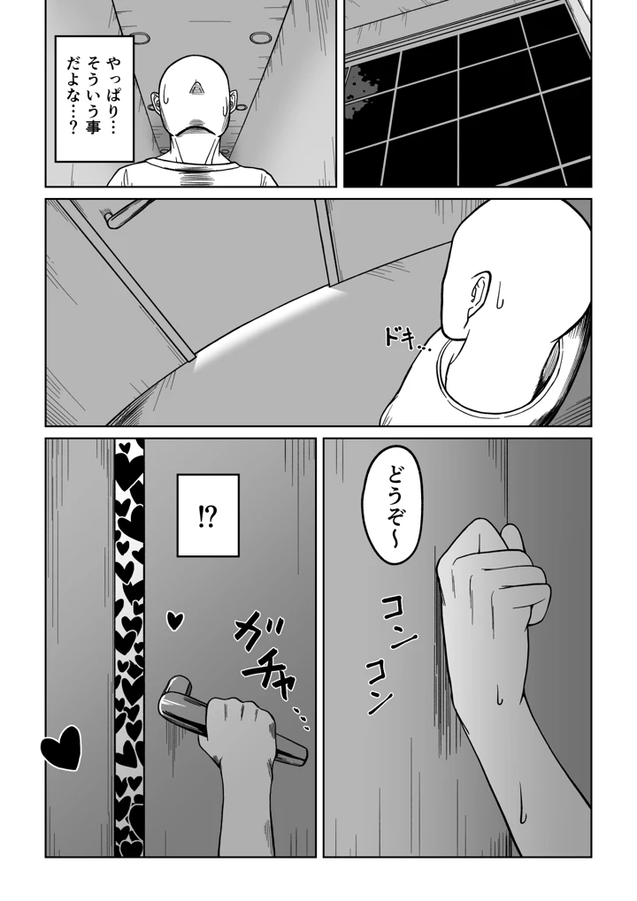16ページ目