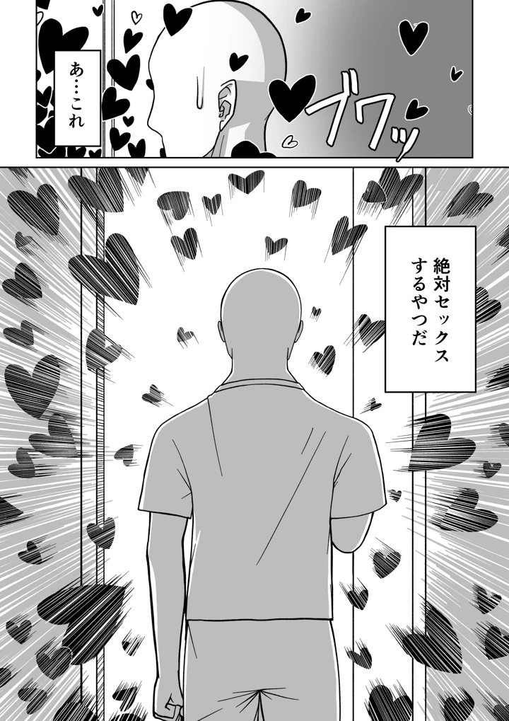 17ページ目