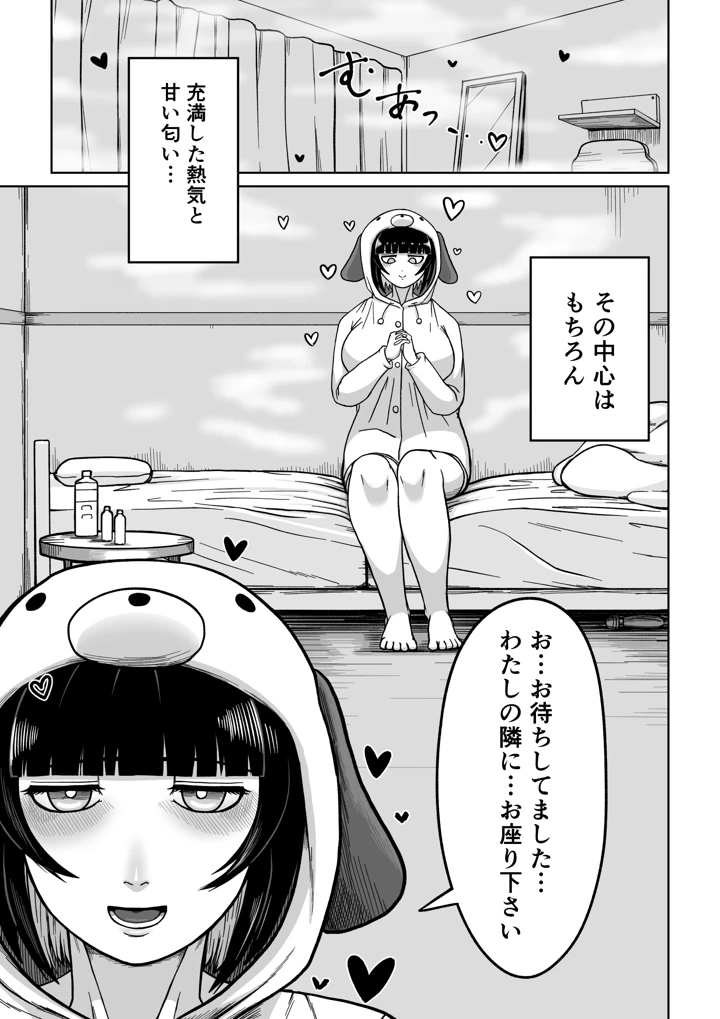 18ページ目