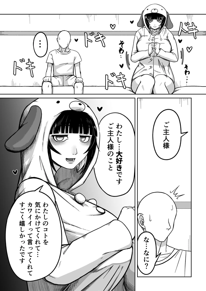 19ページ目