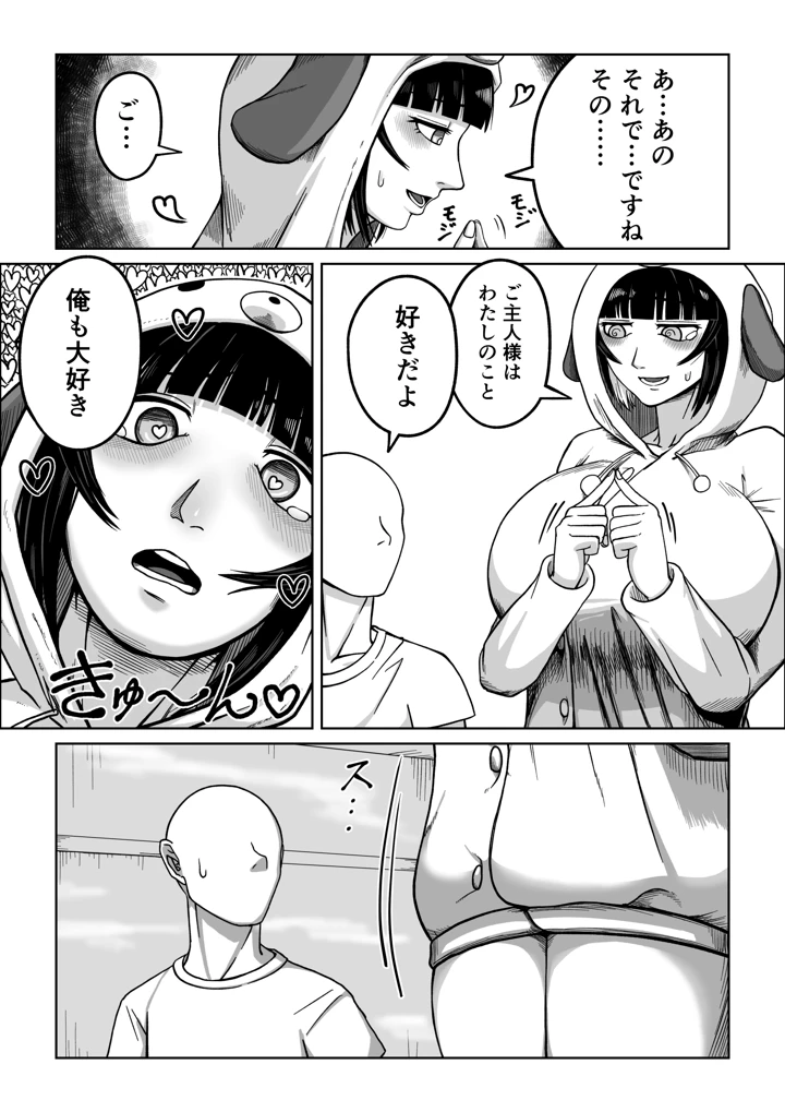 20ページ目