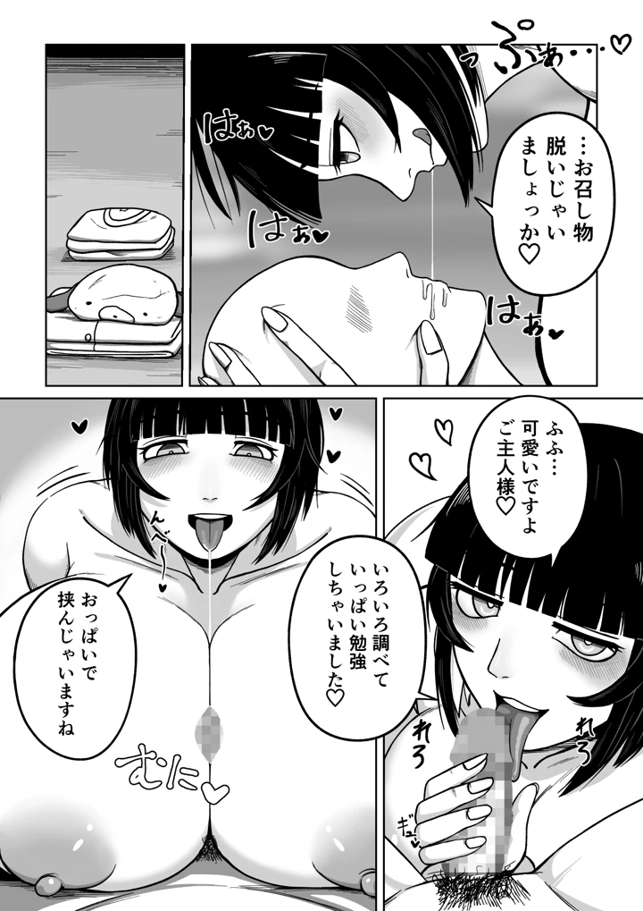 25ページ目