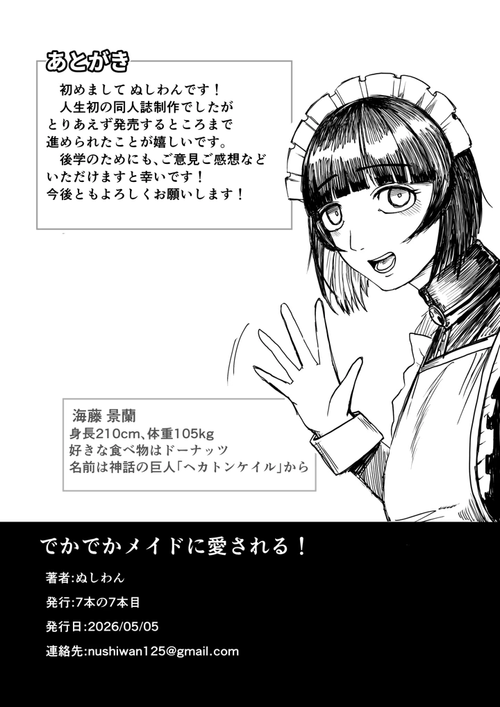 44ページ目