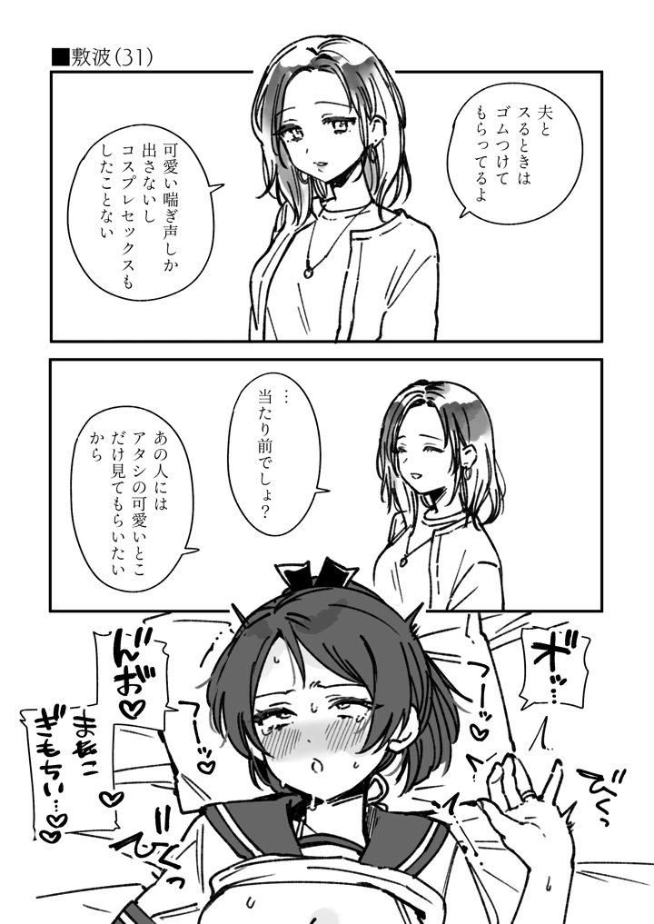 6ページ目