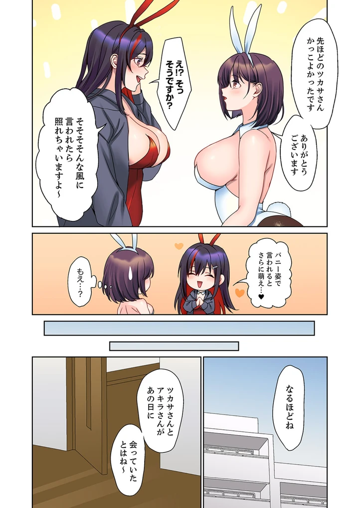 12ページ目