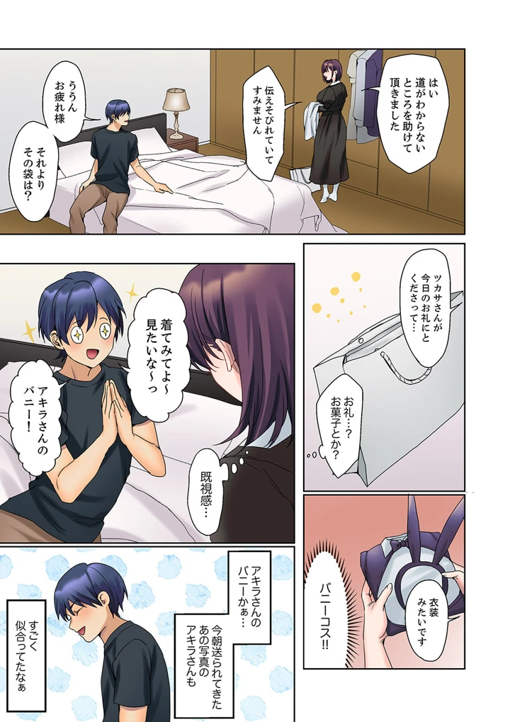 13ページ目